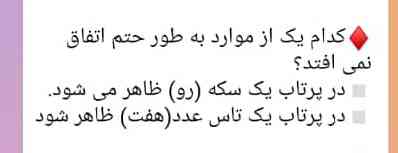 جواب سوالات؟