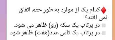 جواب سوالات؟