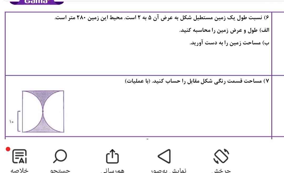 هرکس حل کنه تاج میدم؟