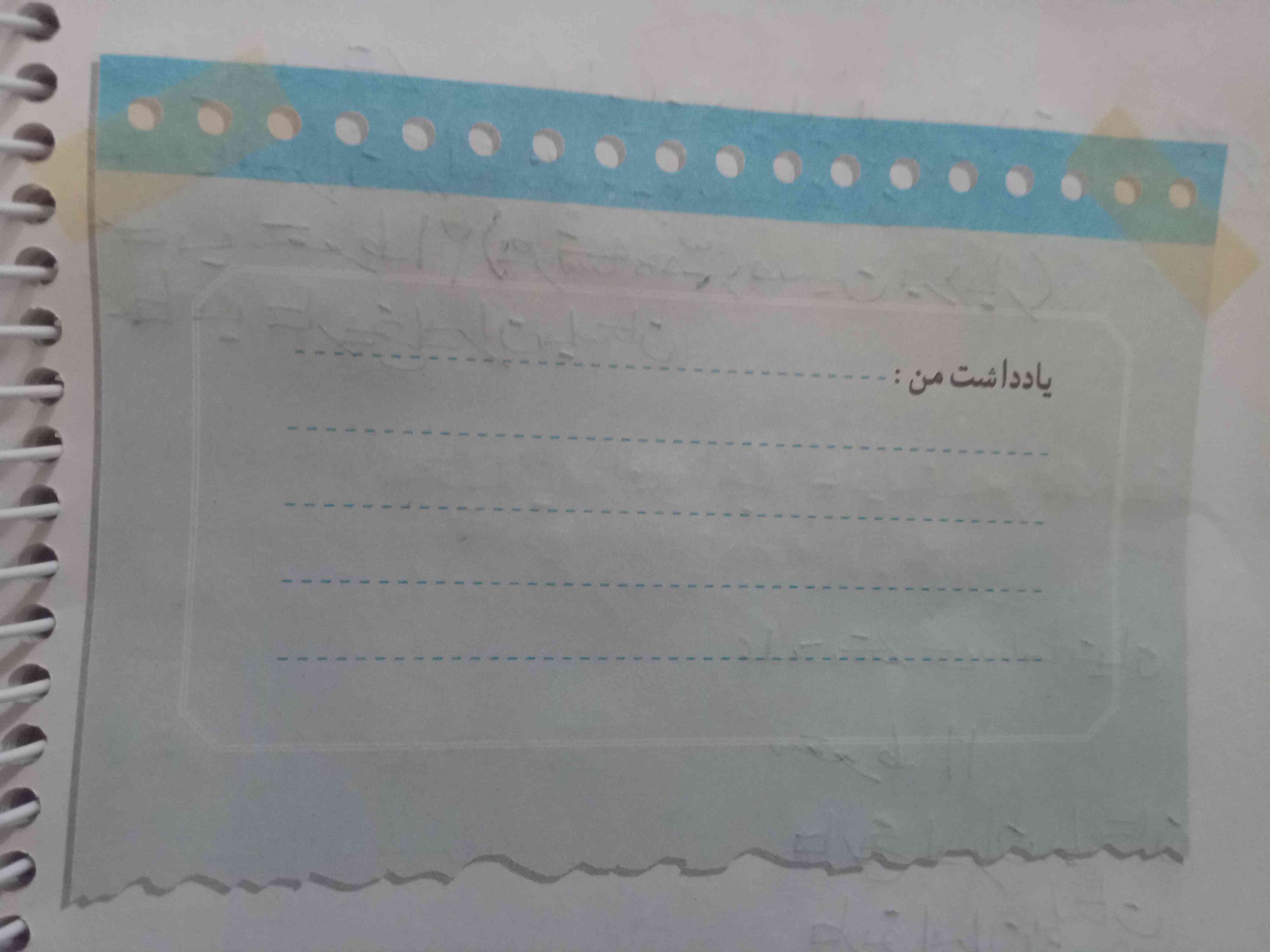 دوستان عزیزم برای تفکر و پژوهش این قسمت رو کامل کنید اسم درس از کجا بدانیم است اخرین صفه این درس است ممنونم معرکه میدم ؟