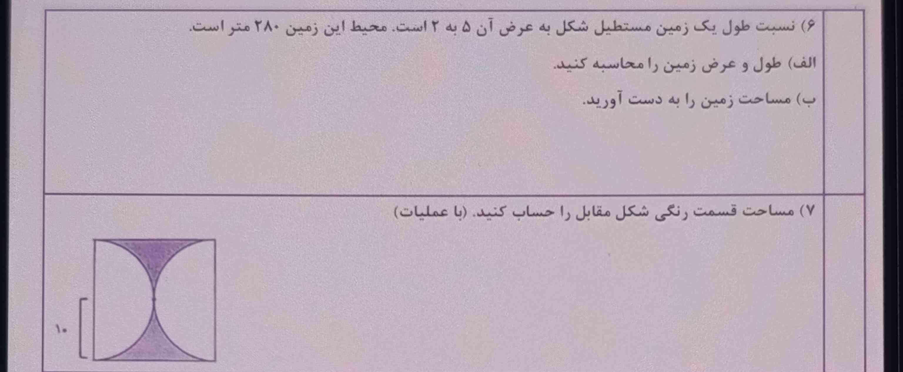 لطفاً حل کنید معرکه میدم وهم تاج؟