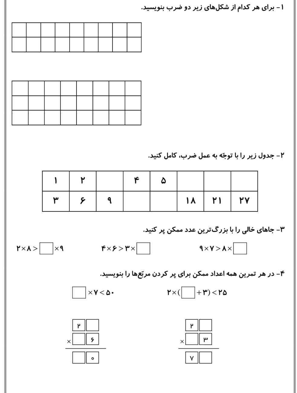 این سوالات رو چطوری حل کنم؟