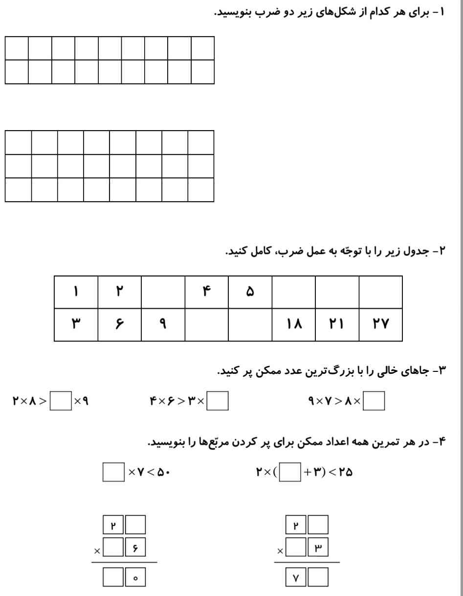 میشه این صفحه رو برام حل کنید؟