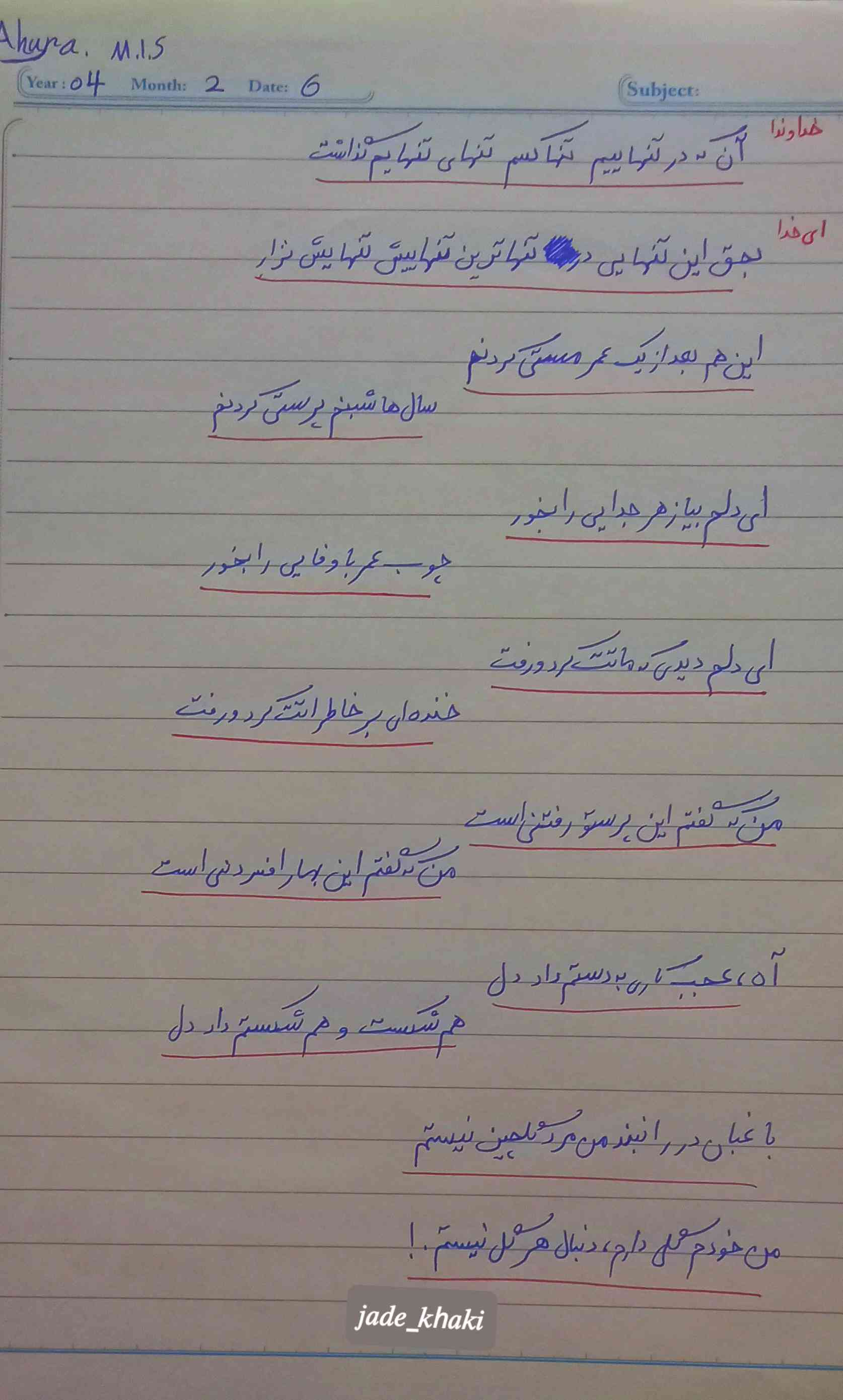 یه دلنوشته نوشتم نظرتون؟
