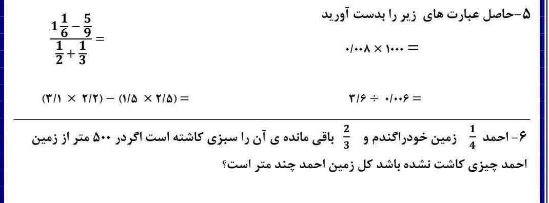 میشه جوابشون رو بفرستین معرکه میدما؟
