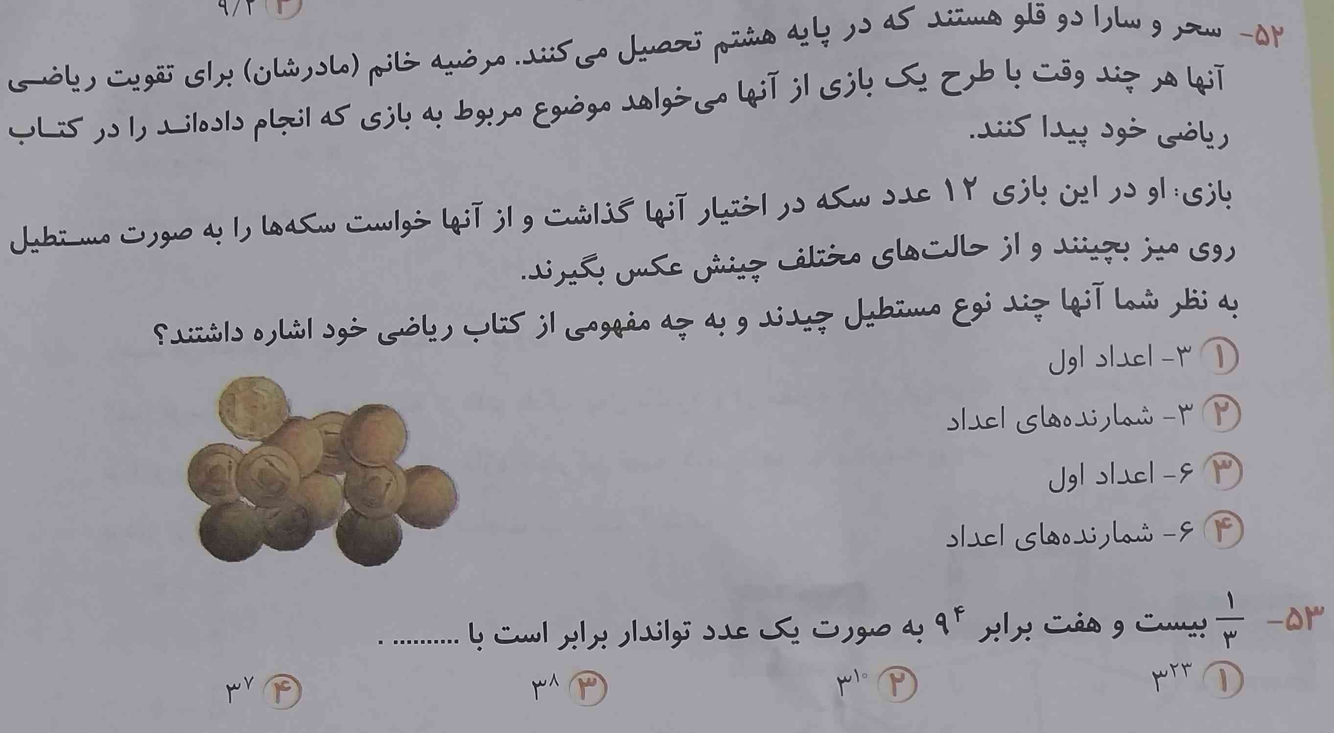 ممنون میشم جواب بدید تاج هم میدم؟