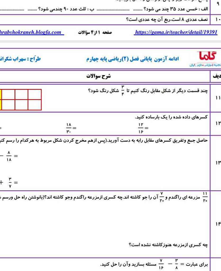 سلام لطفاً جواب این سوال را بدید؟