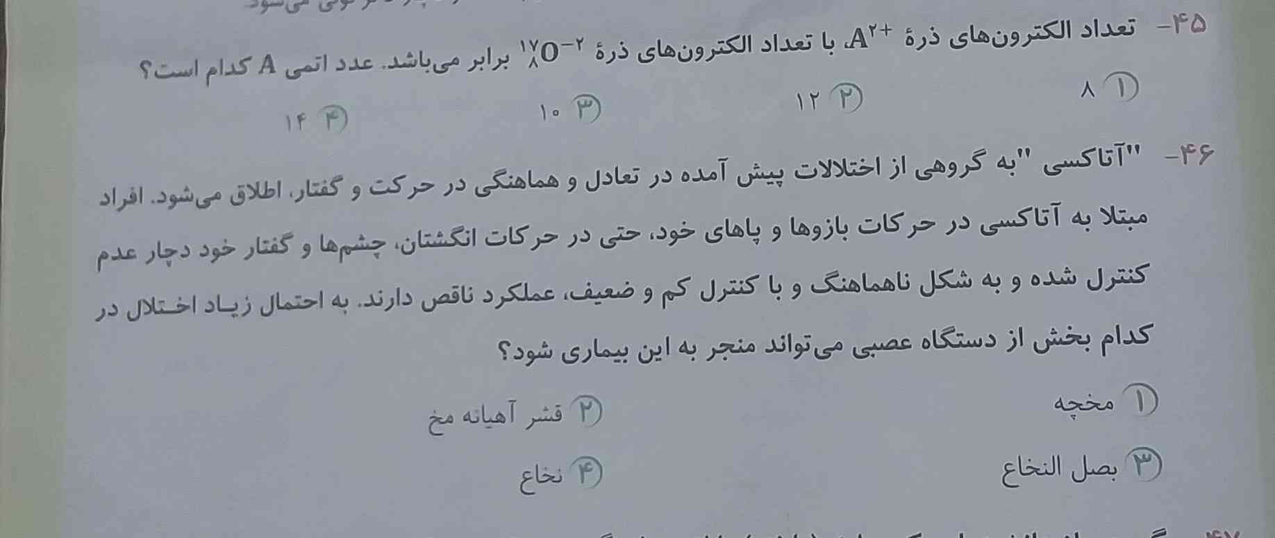 ممنون میشم جواب بدید تاح هم میدم؟