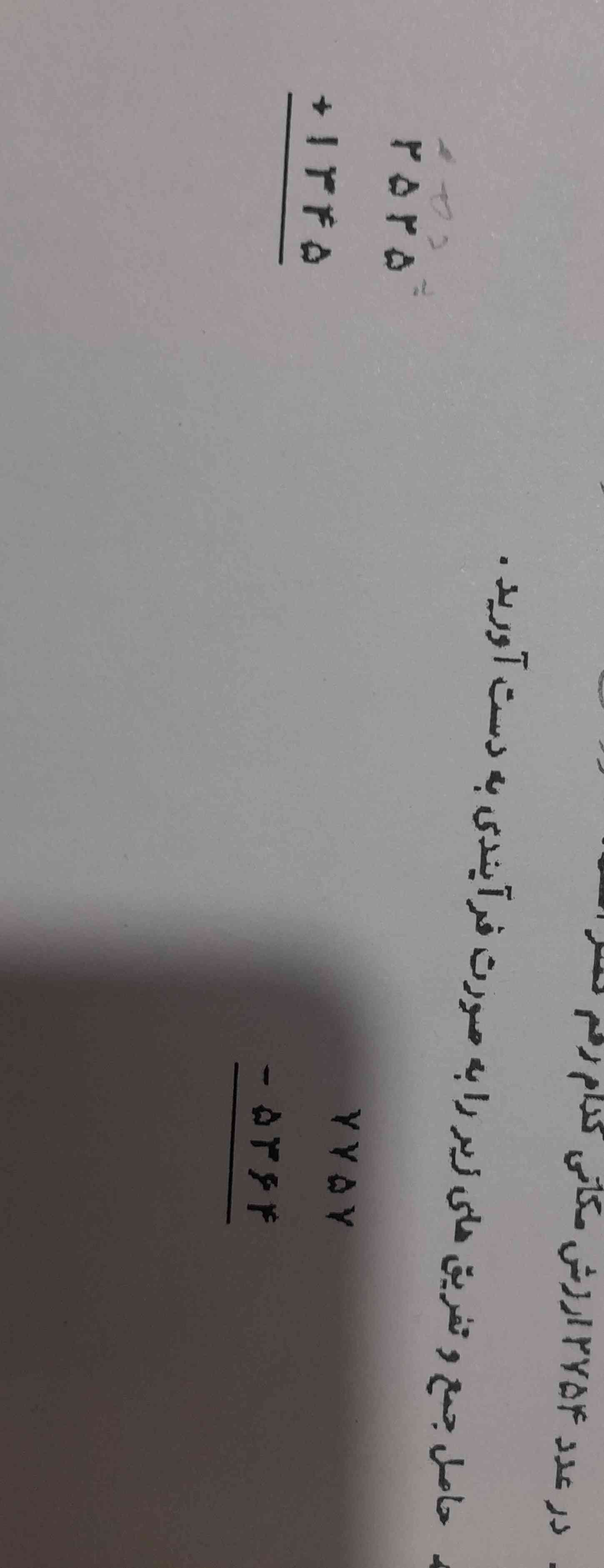 جواب ریاضی سون؟