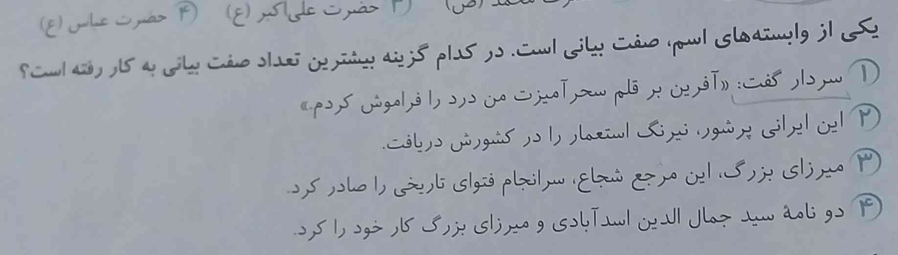 ممنون میشم جواب بدید تاح هم میدم؟