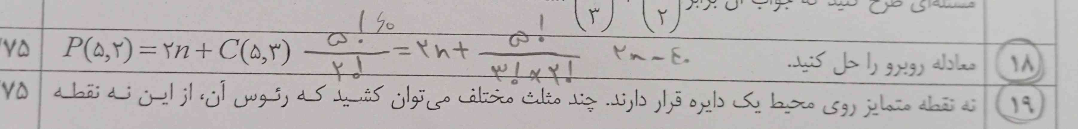 لطفا حل کنید؟