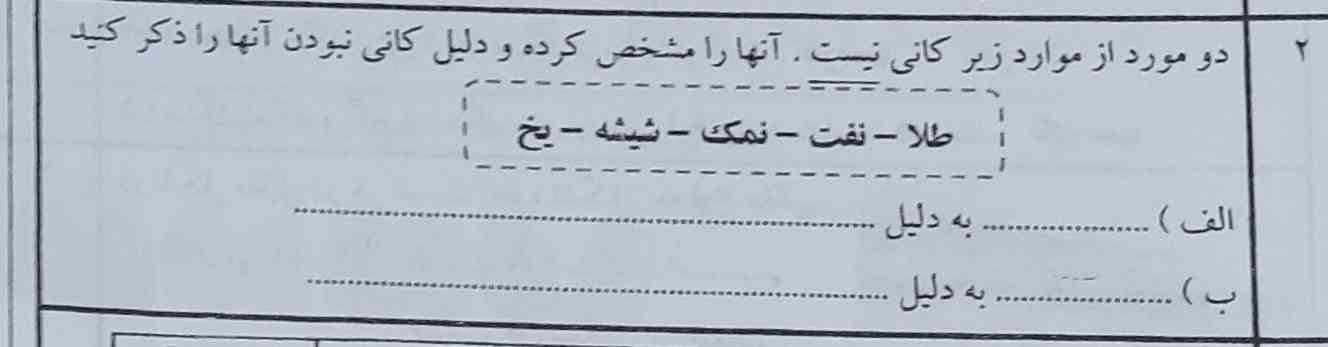 جواب درست = تاج👑👑
؟