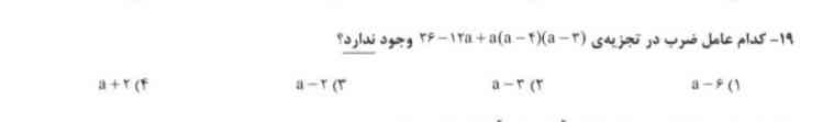 سلام کسی جواب این سوالو بلده؟؟