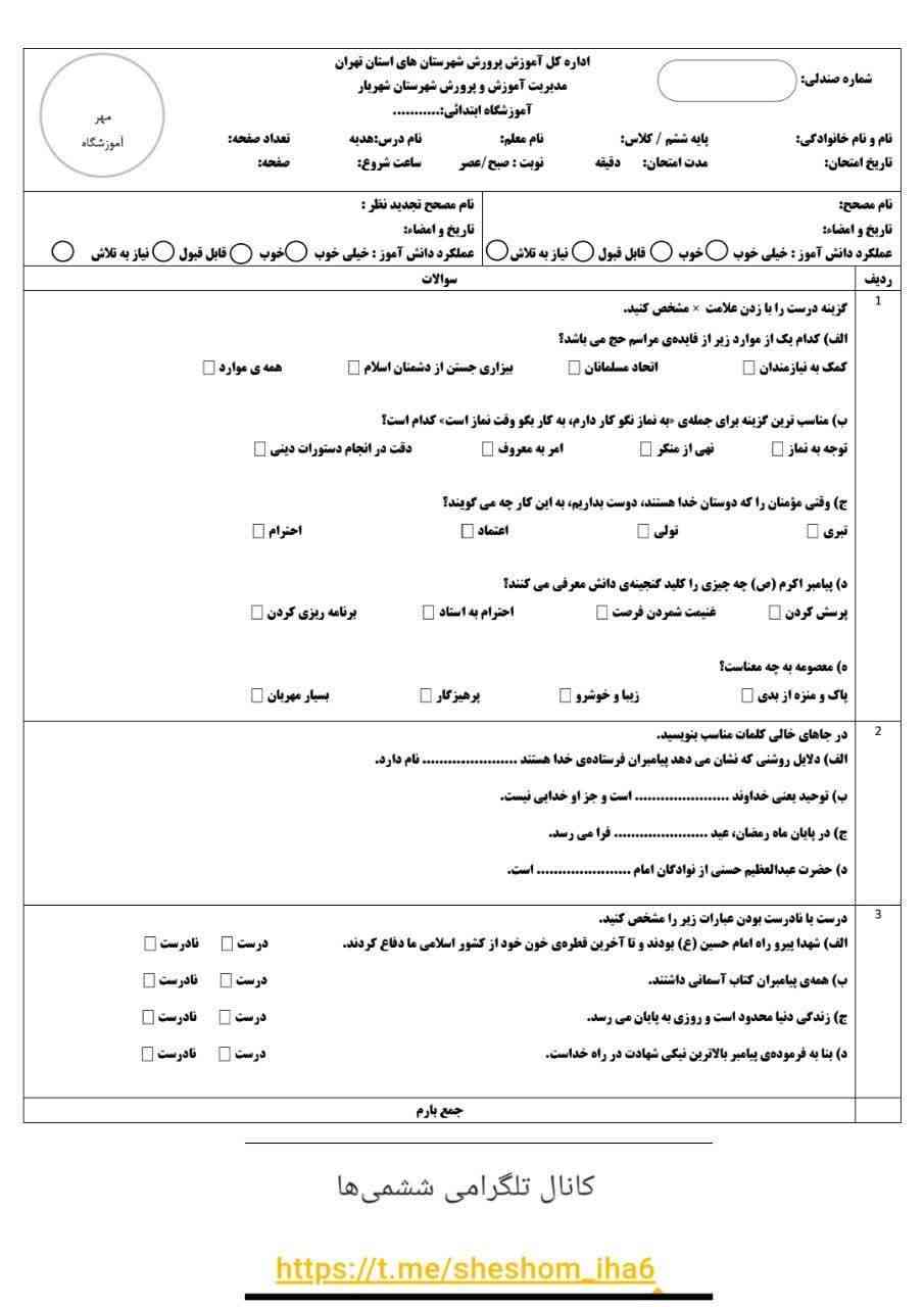 هرکه جواب بده معرکه میدم ً؟