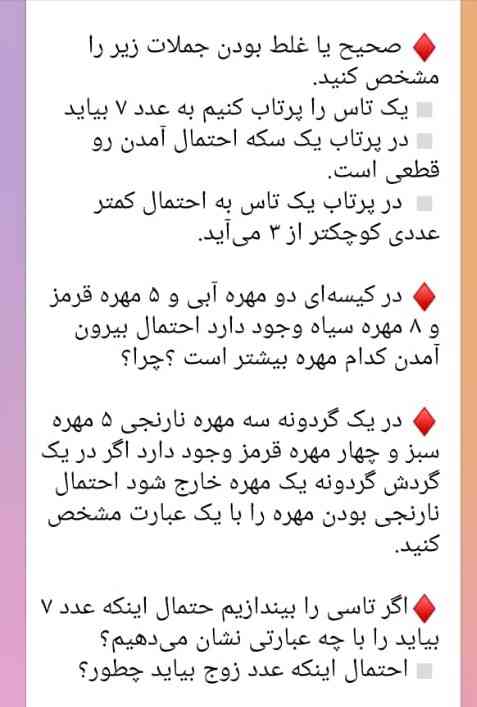 جواب سوالات ریاضی؟