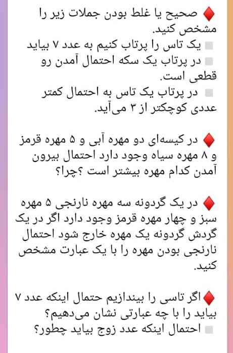جواب سوالات ریاضی؟
