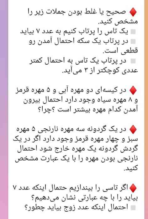 جواب سوالات ریاضی؟