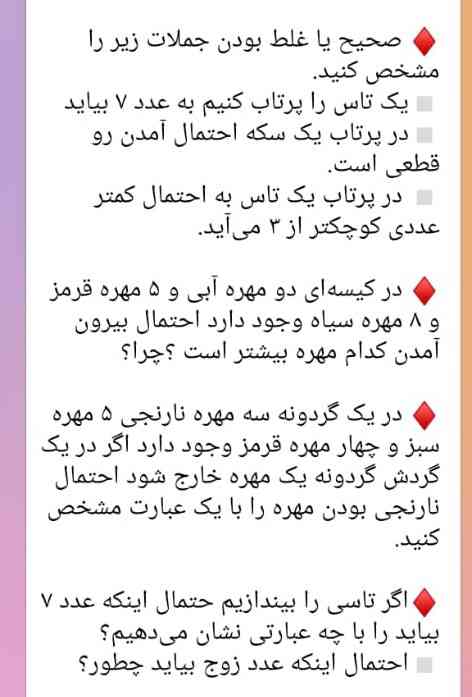 جواب سوالات ریاضی؟