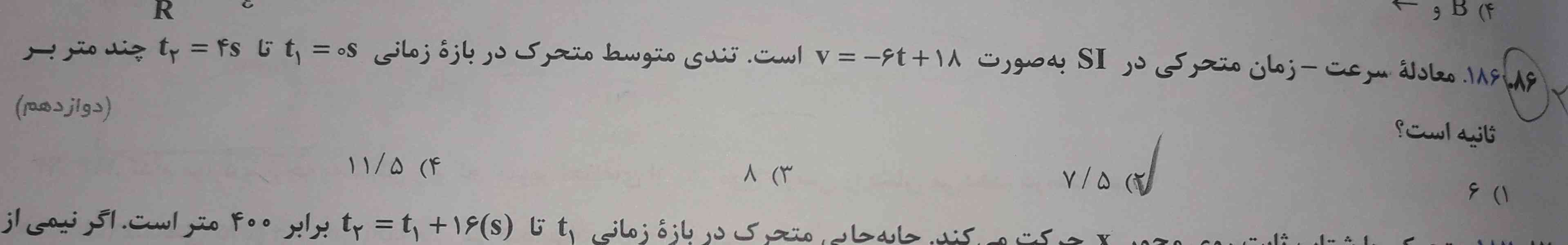 سلام میشه توضیح بدین؟