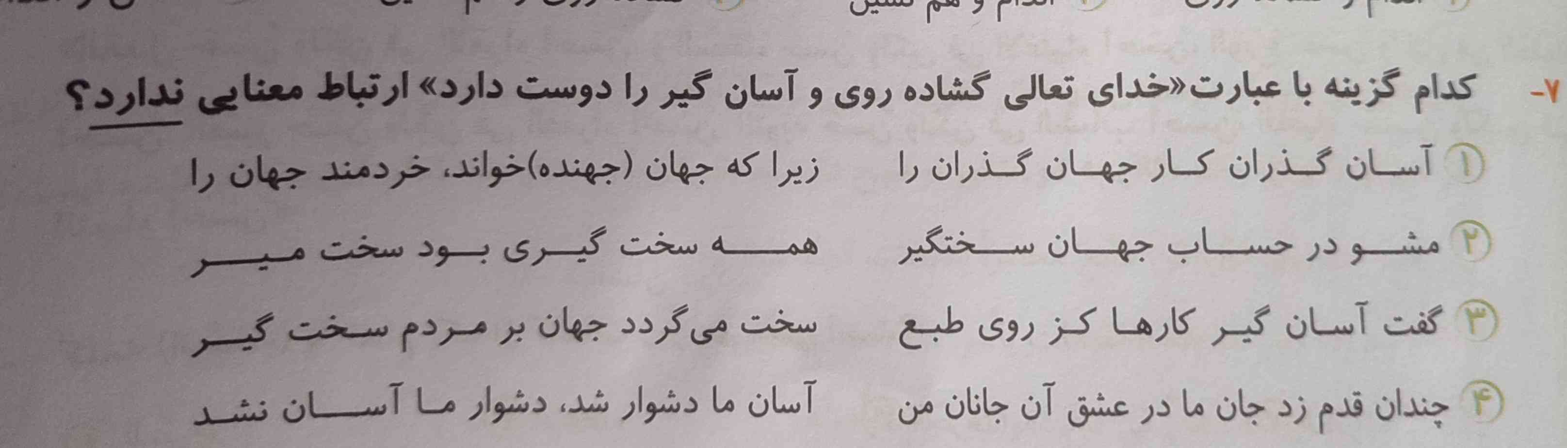 جوابش چی میشه؟
