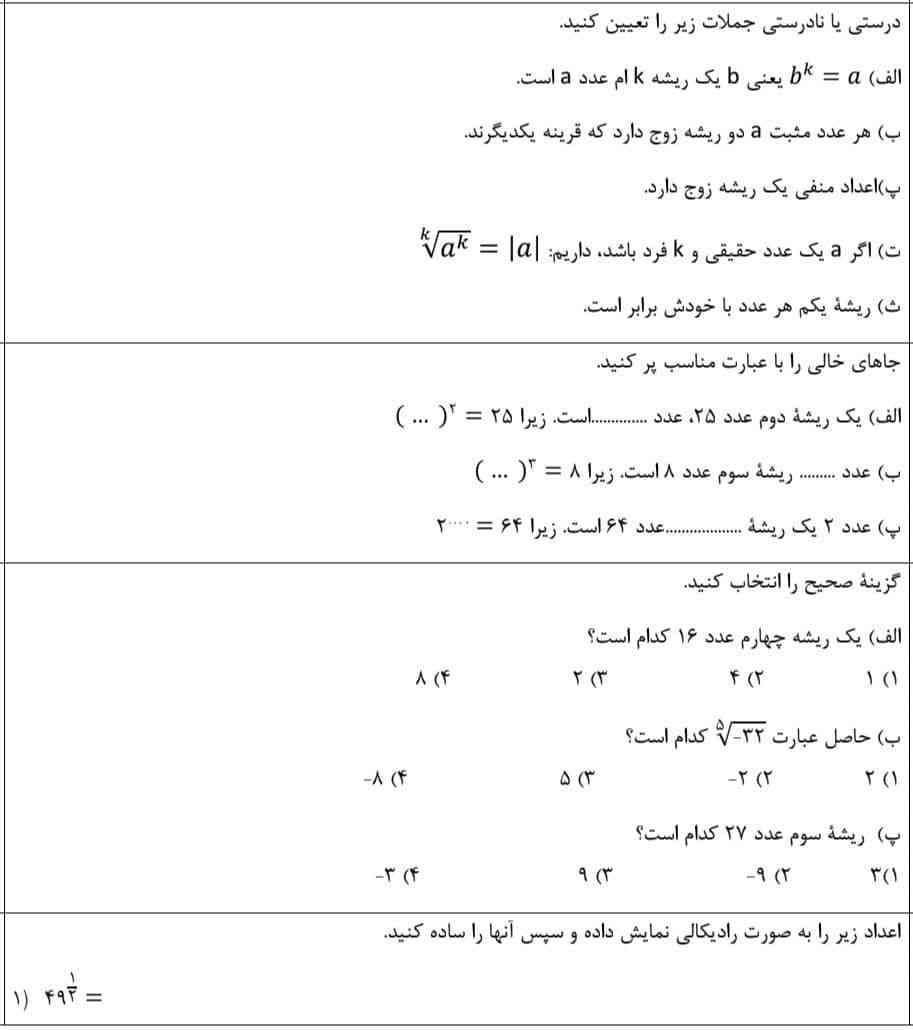 تاج میدم.کسی بلده جواب بده؟
