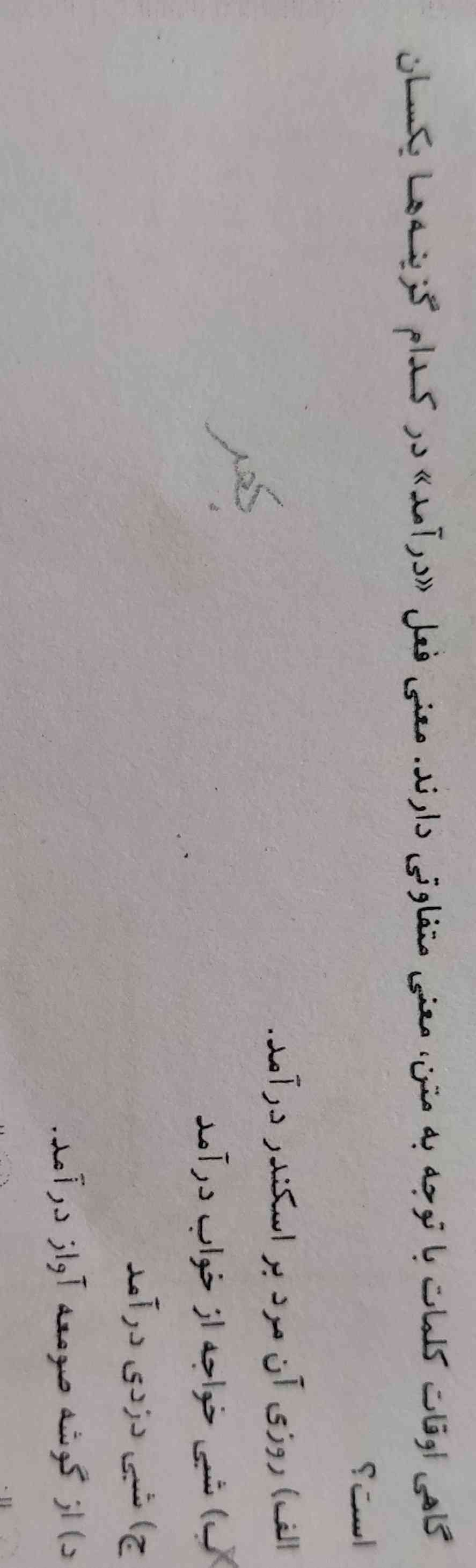 جواب چی میشه ؟