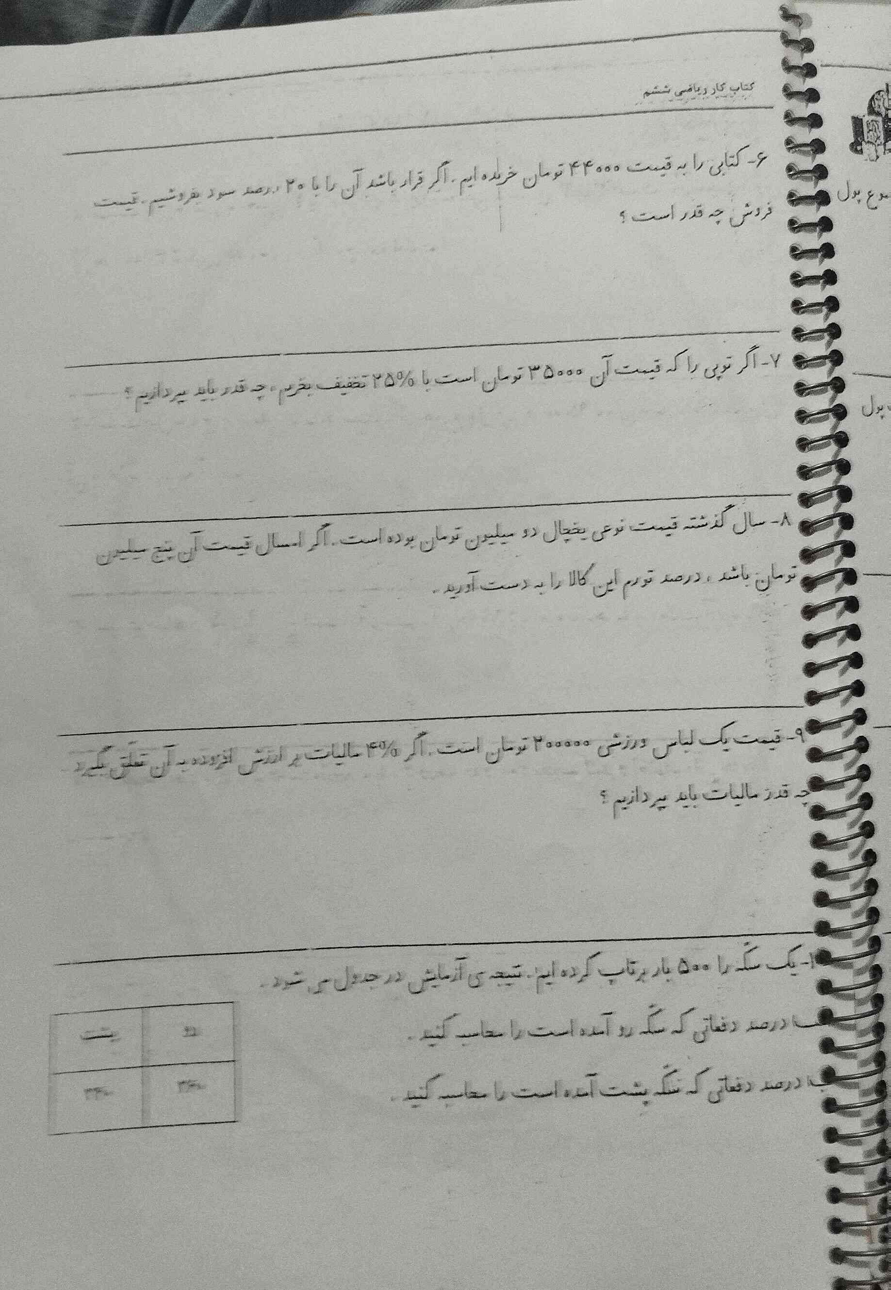 سلام بچه ها توروقران سریع جواب بدید معرکه میدم امتیاز میدم فالو هم میکنم معلمم فردا میبینه توروخدا ؟
