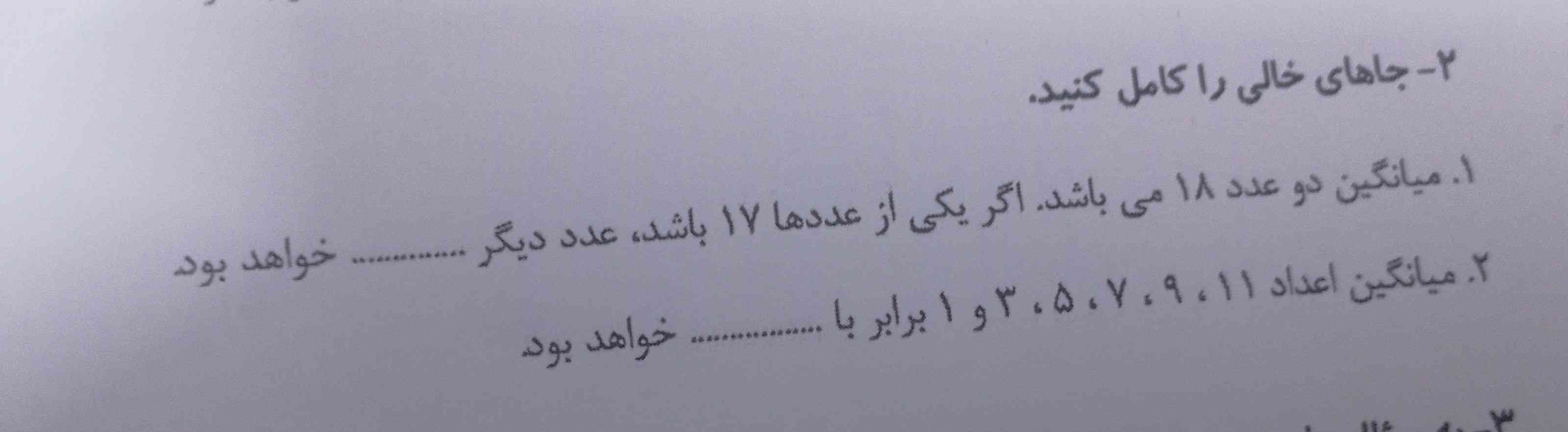 سوال جواب رابدهید؟