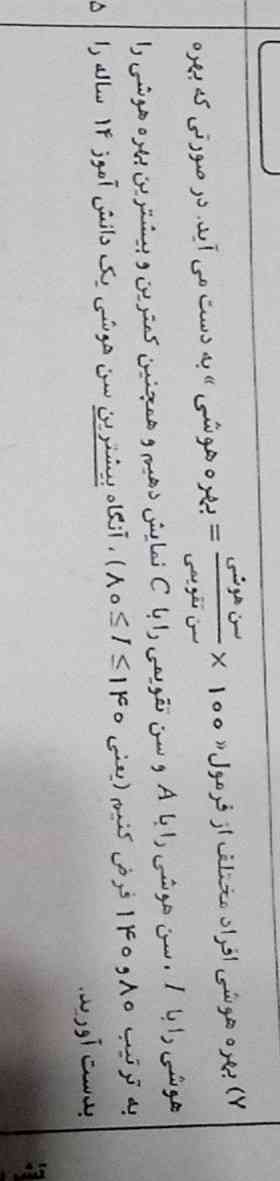 جواب درست = تاج؟ هوش مصنوعی پرسان جواب بده؟