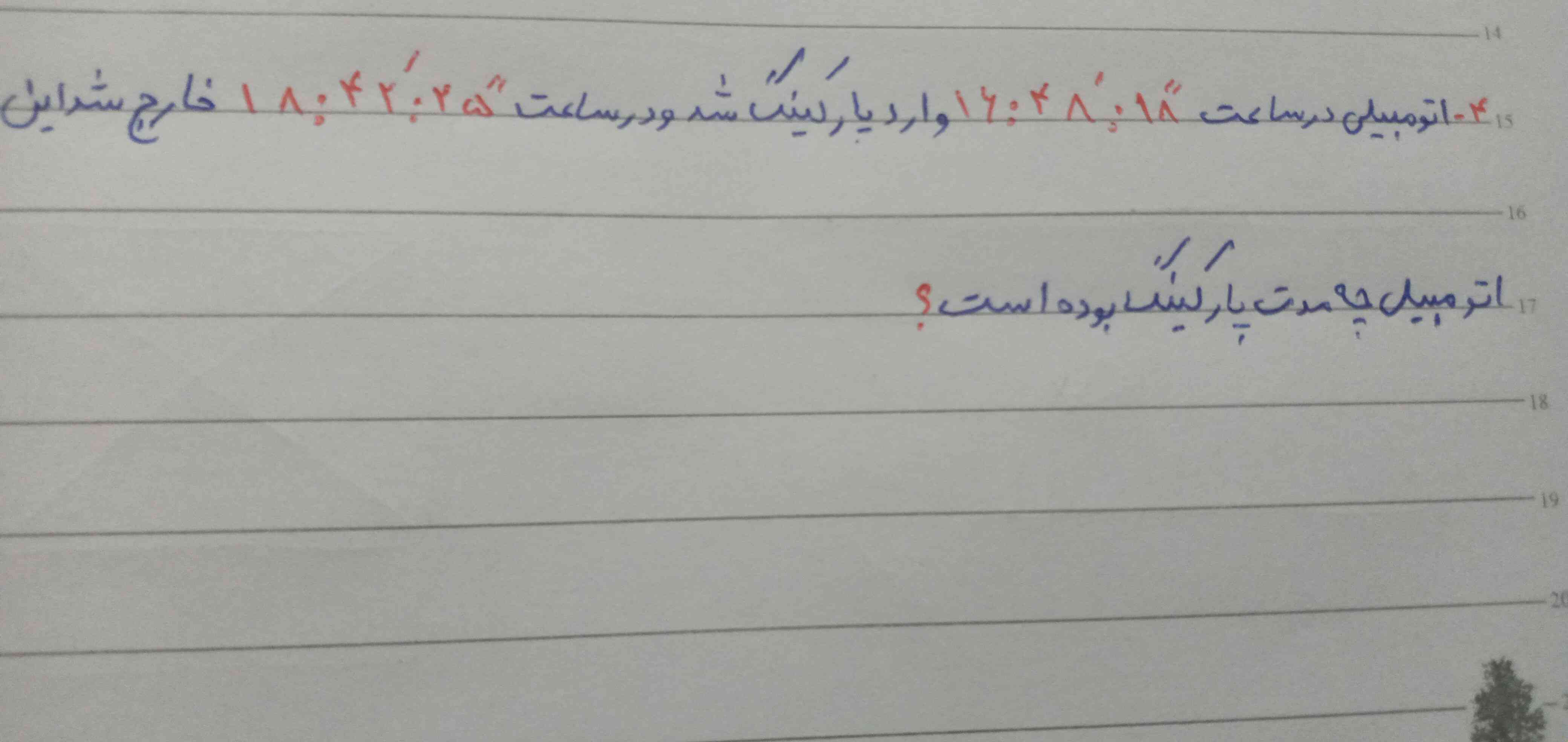 معرکه میدم؟