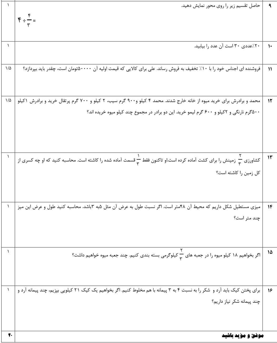 تو رو خدا درست بنویسیم معرکه میدم؟