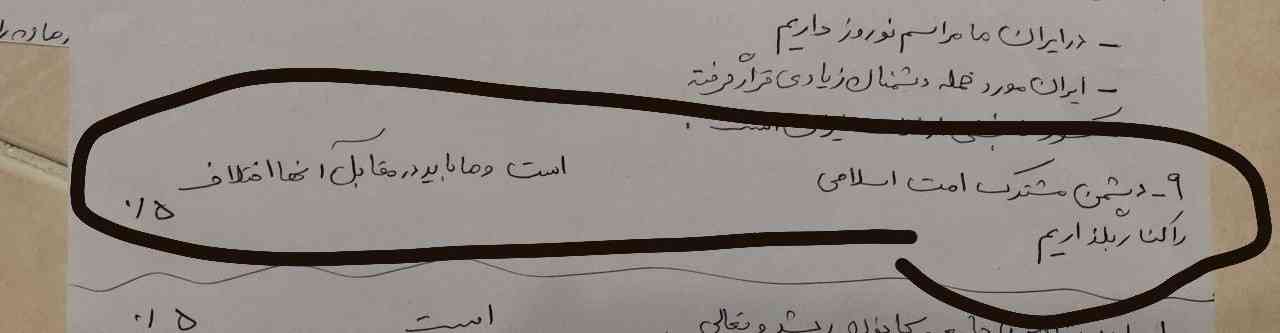 جواب این سوال رو بلدیننن؟؟؟؟
