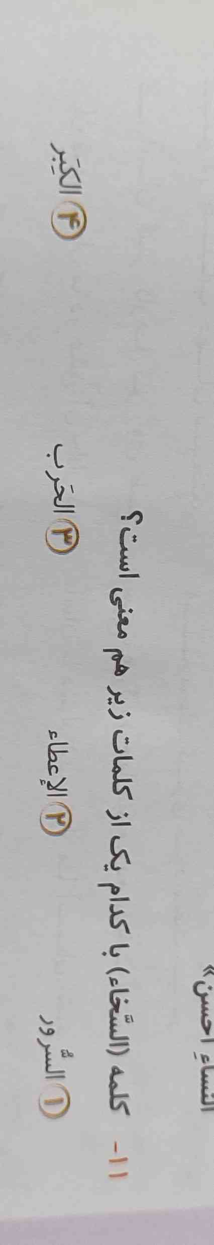 جوابش چی میشههههه؟
