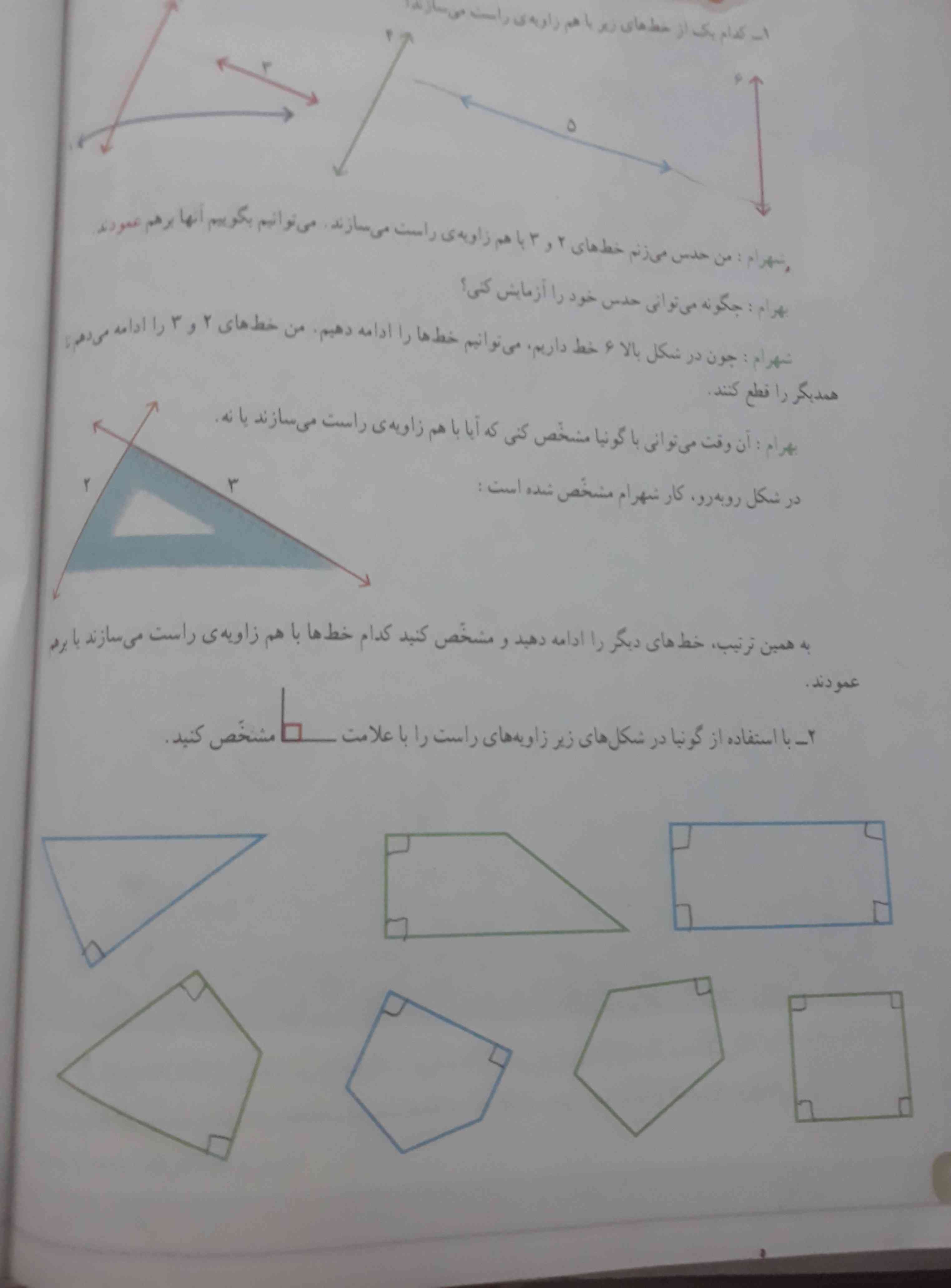 لطفا معرکه می دم عکس با جواب  بفرست؟؟؟؟؟؟؟؟