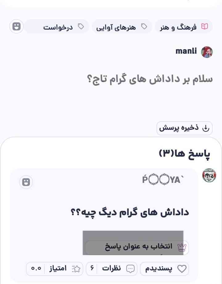 سلام در هر دایره زاویه محاطی مقابل قطر ۱۸۰ است؟
یاسی اگه روی اونی که هایلایتر گرفتم بزنی میتونی تاج بدی داخل قسمت مشاوره همچین امکانی نداره.؟