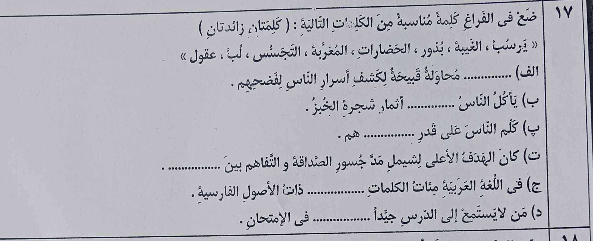 سلام جواب این سوال چیه ؟