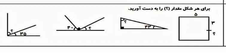 برای هرشکل مقدادرابدست اورید؟