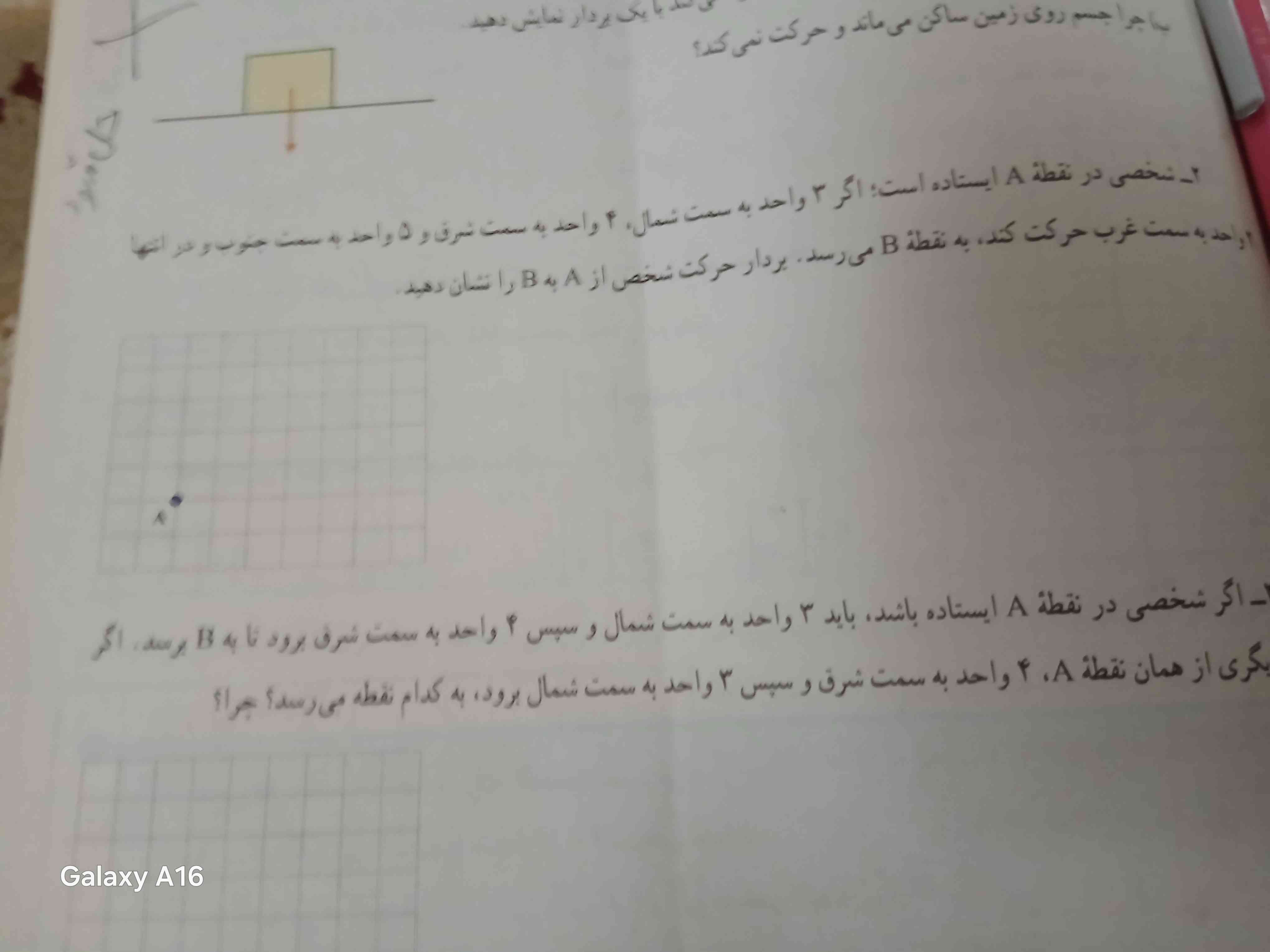 جواب بدید ؟