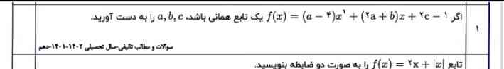 جواب این سوال 
تاج؟