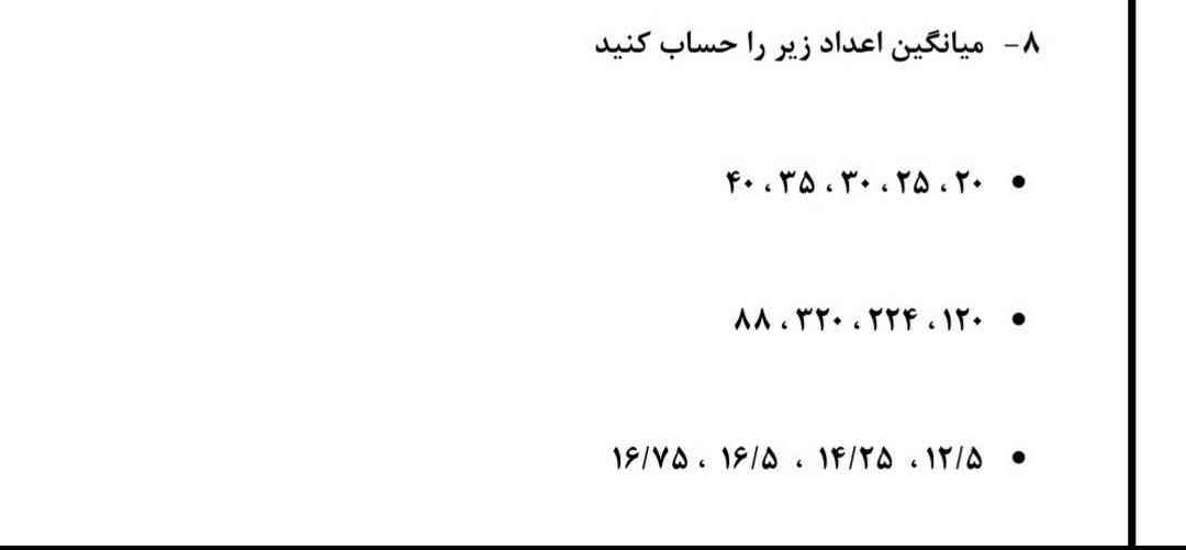 سلام لطفاً جواب بدید هرکس جواب بده هم معرکه و هم تاج میدم بخدا؟