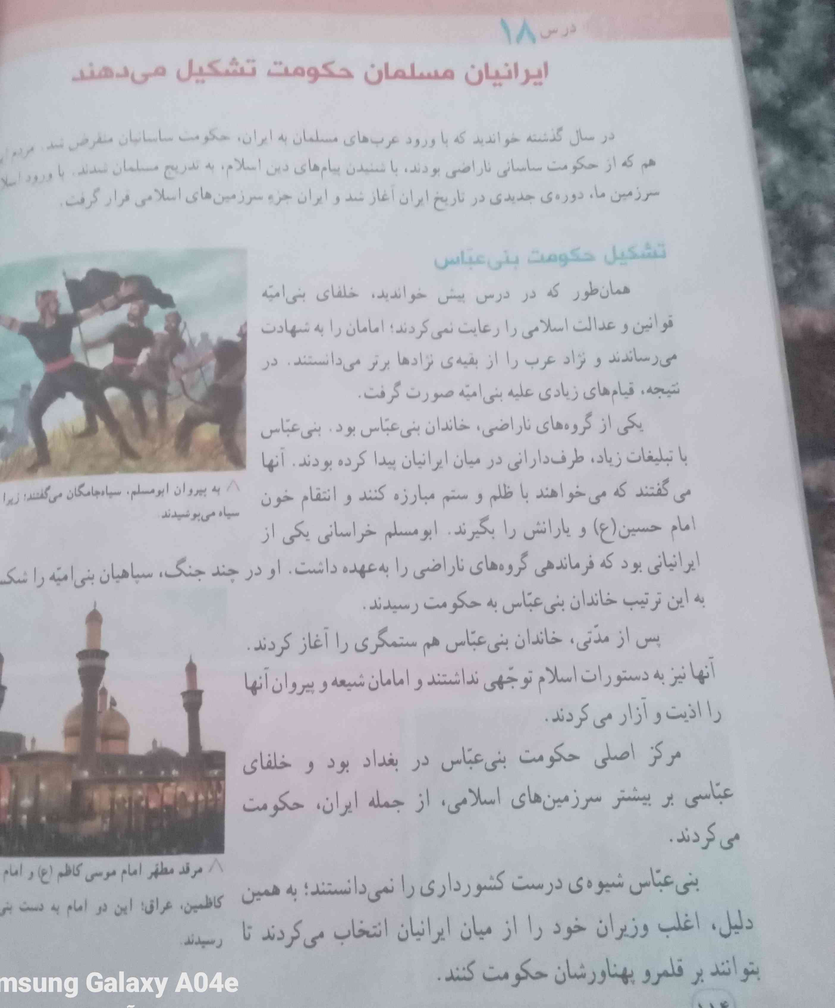 خلاصہ ی درس مطالعات اجتماعی پنجم رو بگین ممنون خیلی نیاز دارم؟؟