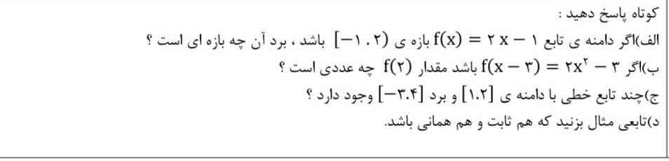 این رو جواب میخوام؟