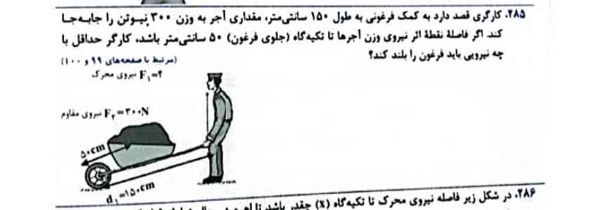 کسی میدونه جواببب؟؟