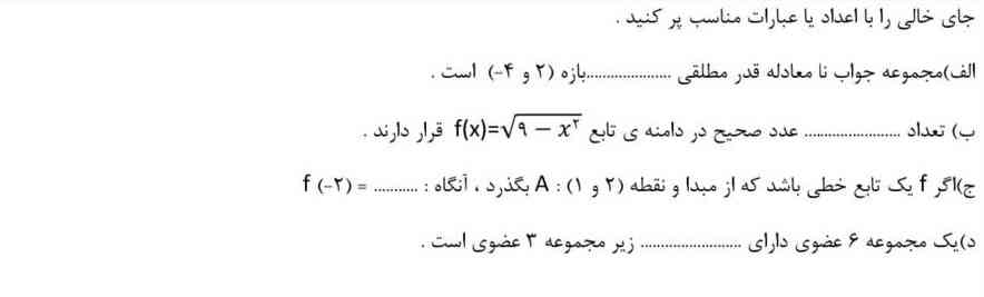 این رو میشه حل کنید؟