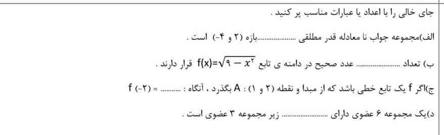 این رو جواب بدین لطفا؟