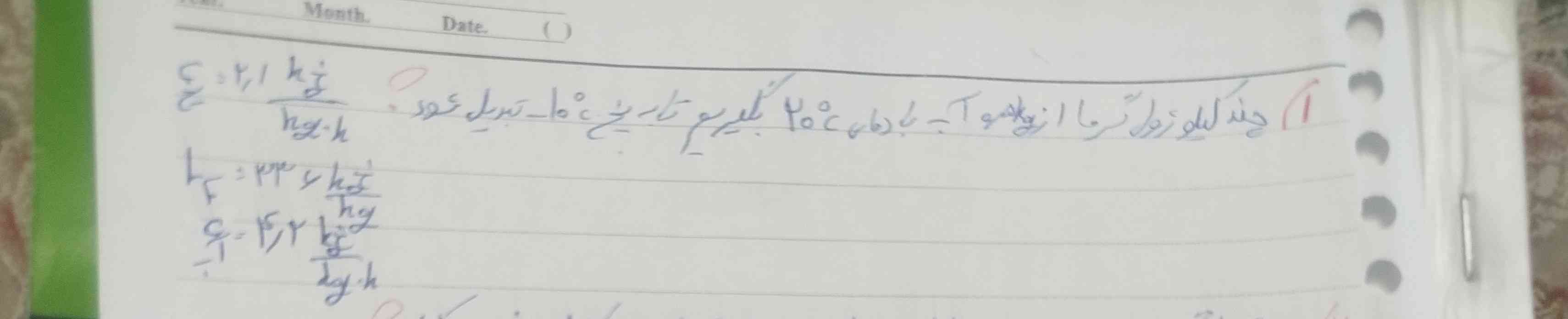 بچه ها لطفاً حل کنید؟