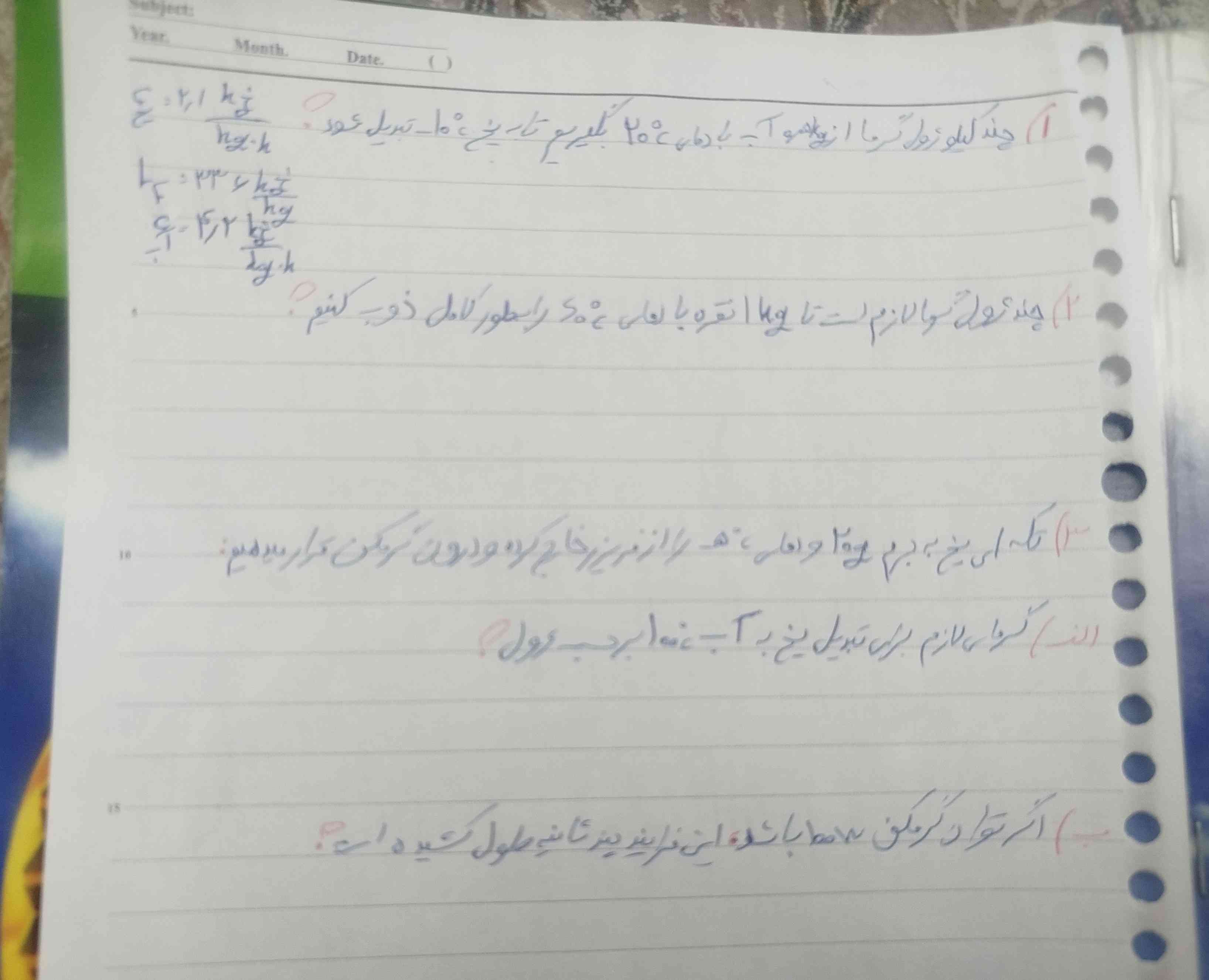 هوش مصنوعی لطفاً حل شود ؟