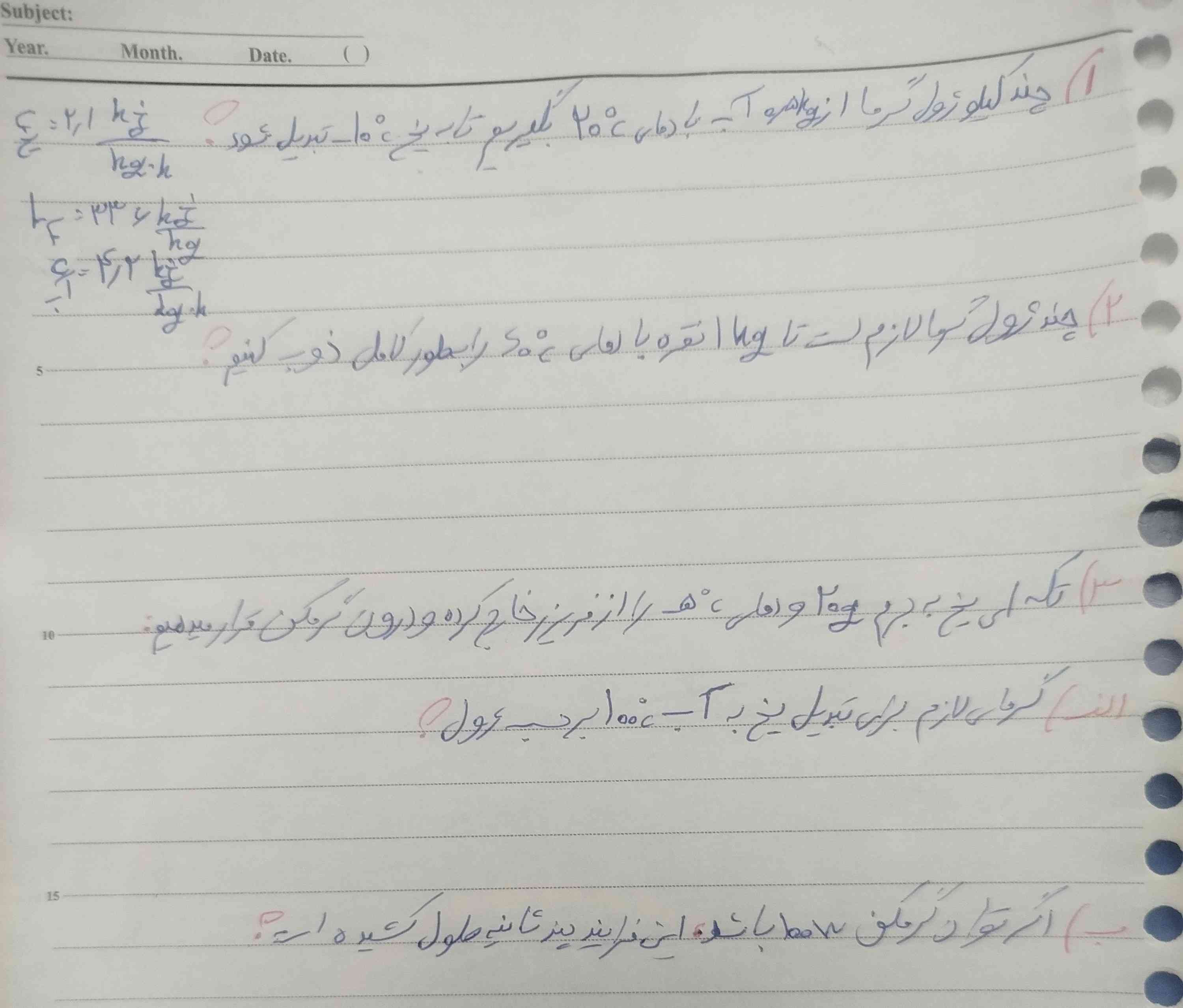 هوش مصنوعی لطفاً حل شود ؟