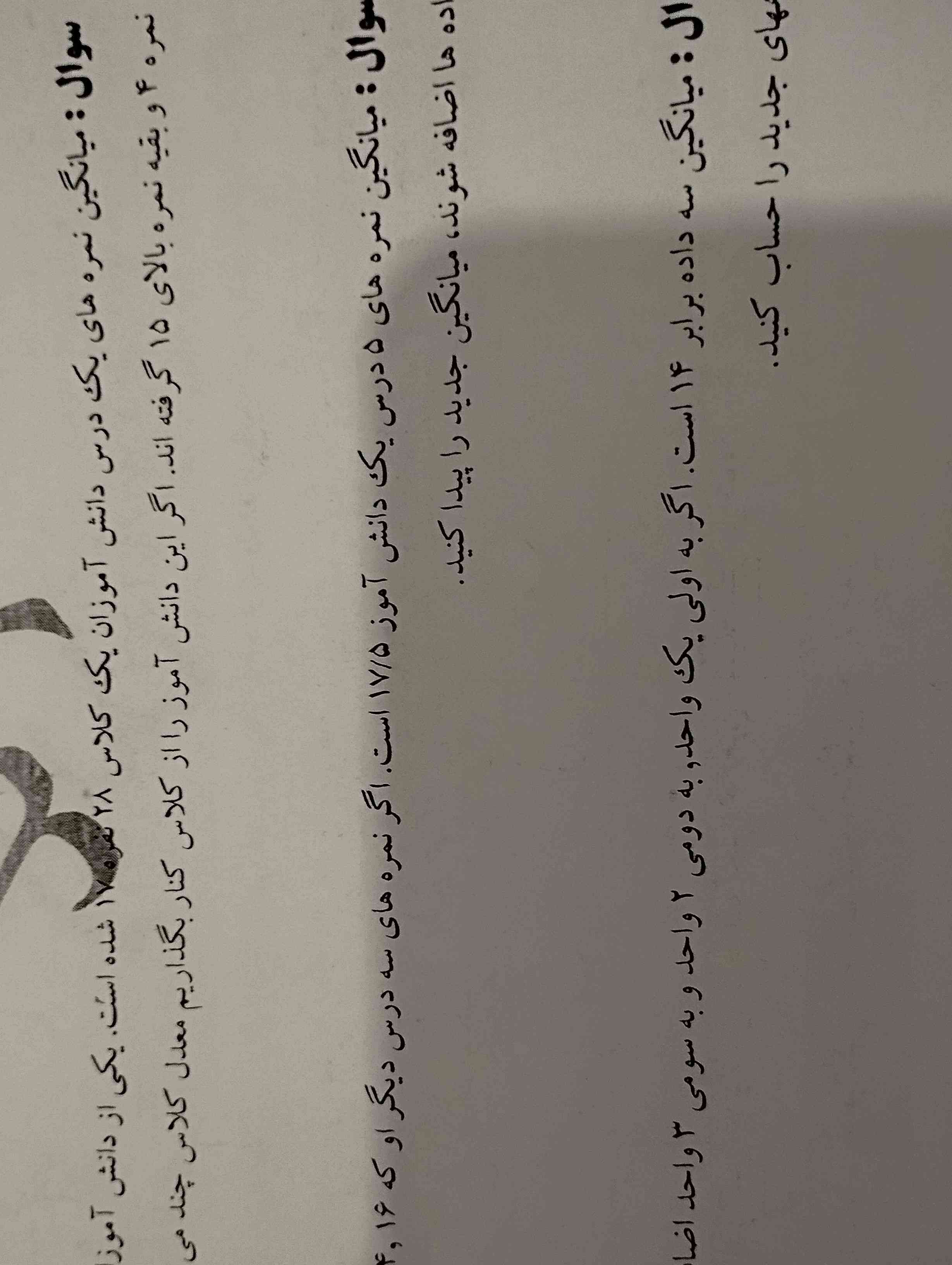 سریع جواب بدین ممنونم ؟