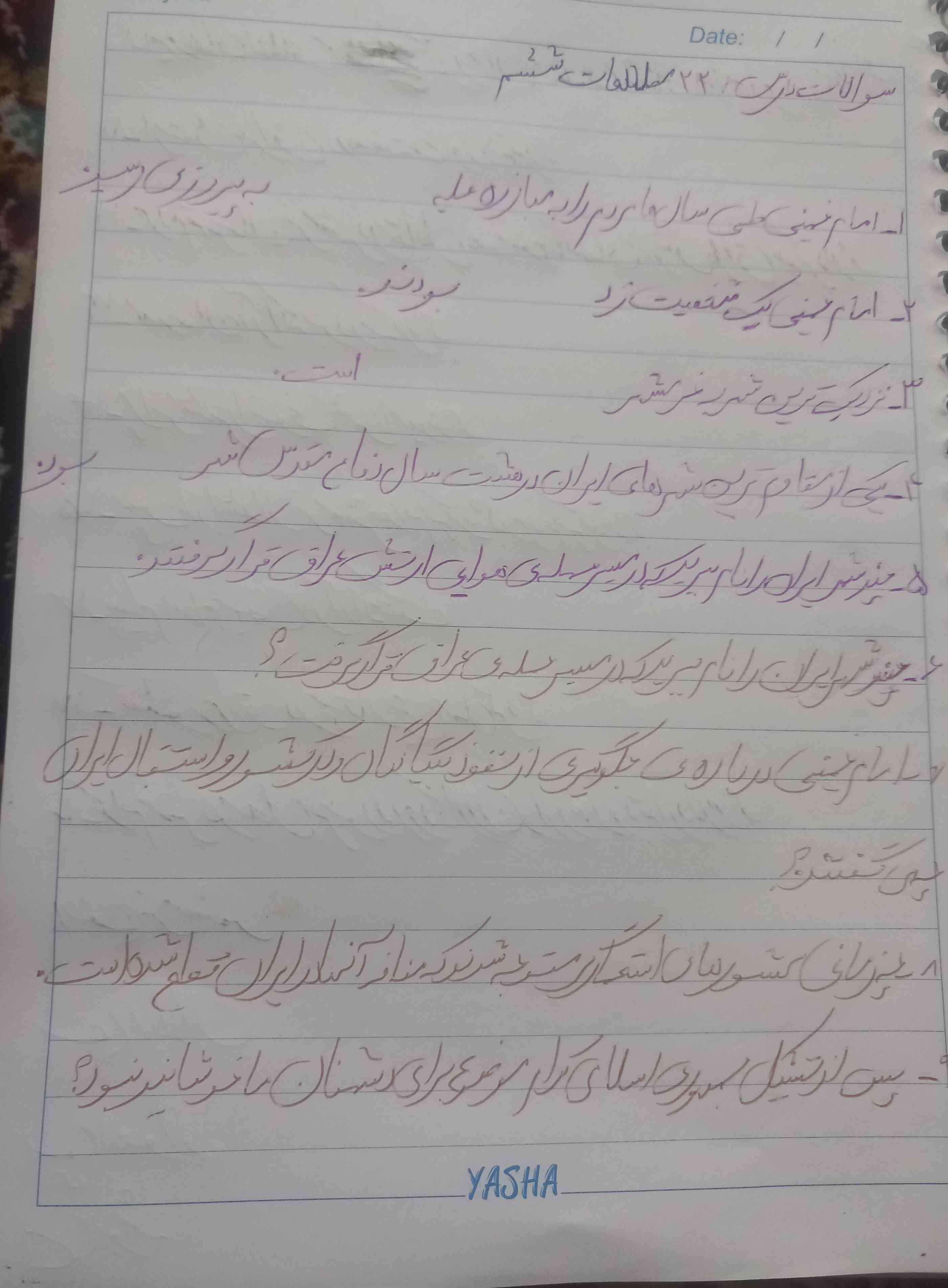 سلام جواب بدید معرکه میدم؟